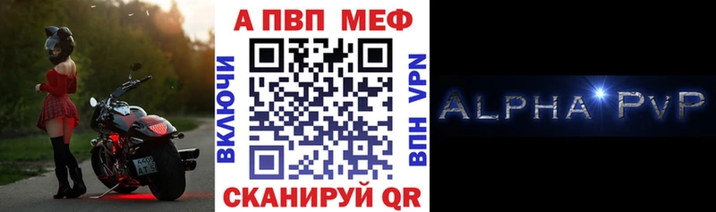 где продают   Калининск  Alpha PVP кристаллы 