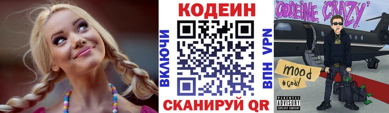 hydra как войти Калининск Codein Purple Drank