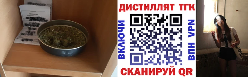 Дистиллят ТГК вейп с тгк  купить наркотик  Калининск 